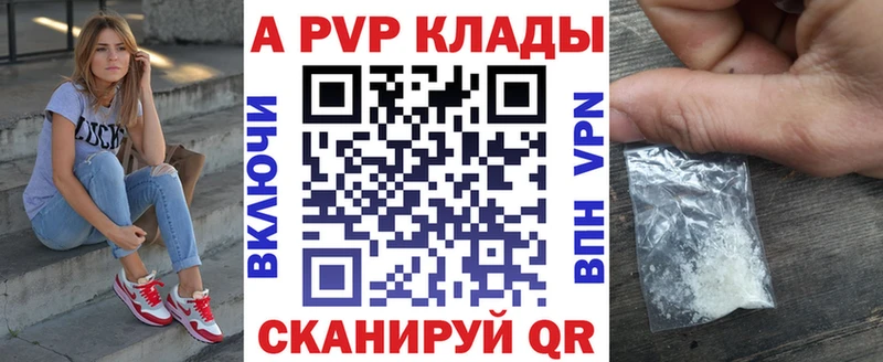 купить наркотик  Лихославль  Alpha PVP СК КРИС 