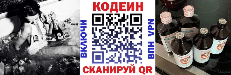 Кодеиновый сироп Lean Purple Drank  где можно купить   Лихославль 