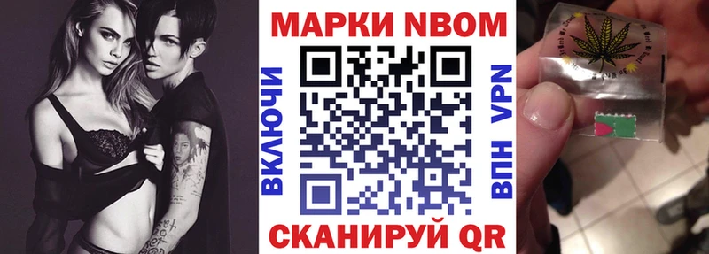 купить наркоту  мориарти формула  Марки N-bome 1,8мг  Лихославль 
